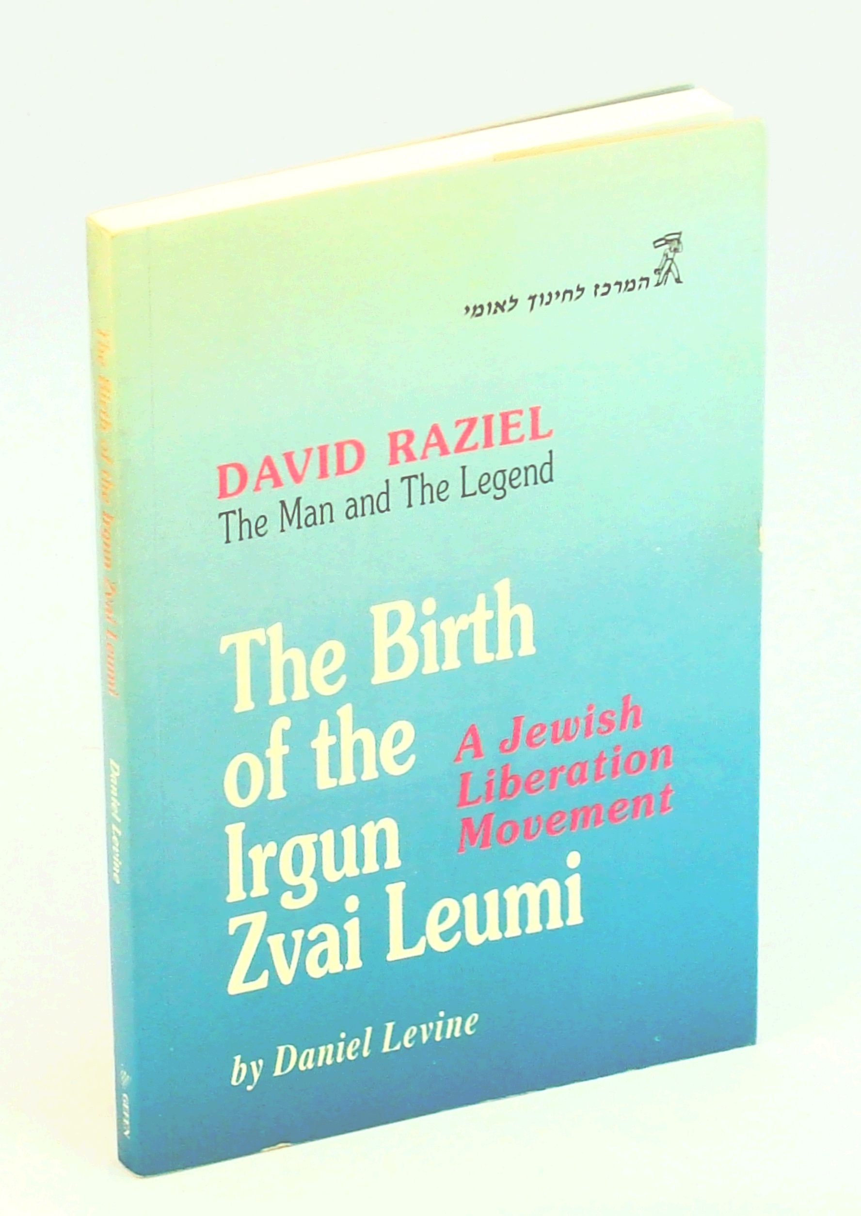 The Birth of the Irgun Zvai Leumi - A Jewish Liberation Movement: David ...